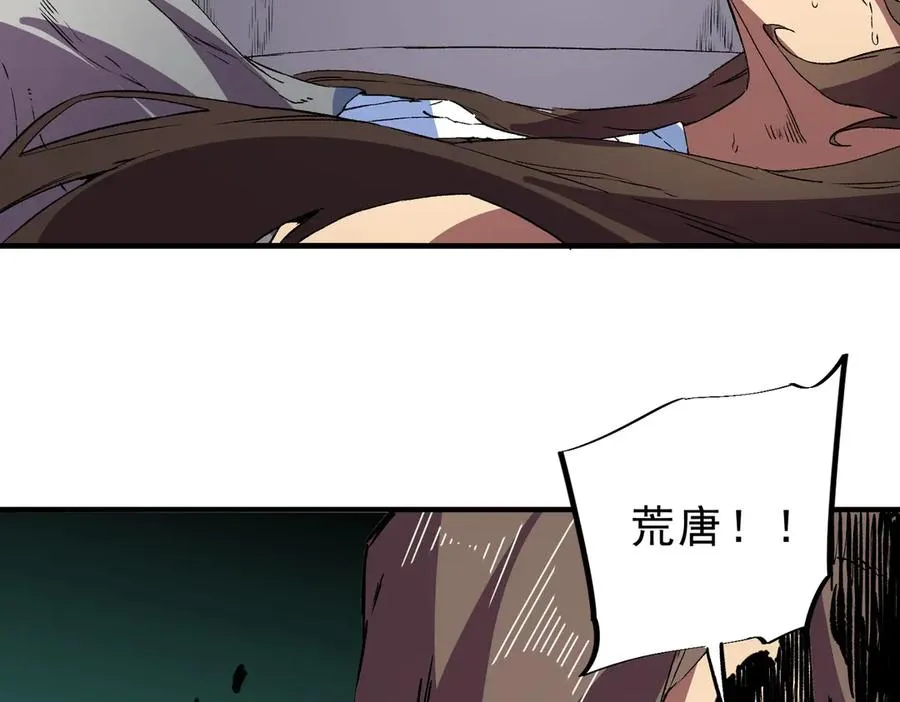 第35话 打响，龙宠争夺战！89