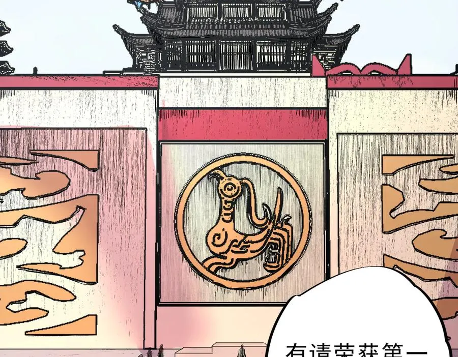 第35话 打响，龙宠争夺战！23