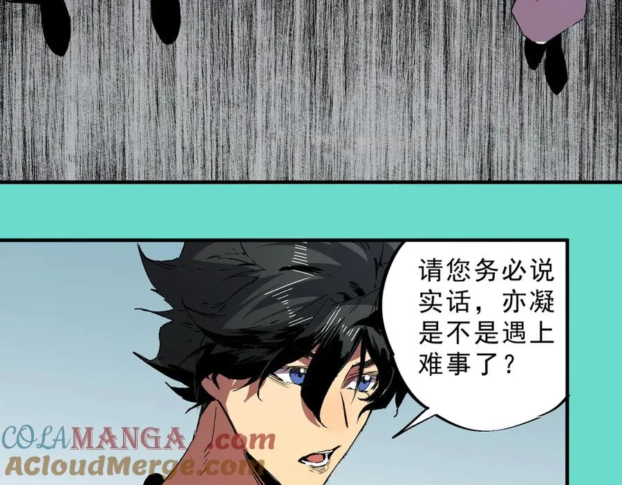 第35话 打响，龙宠争夺战！44