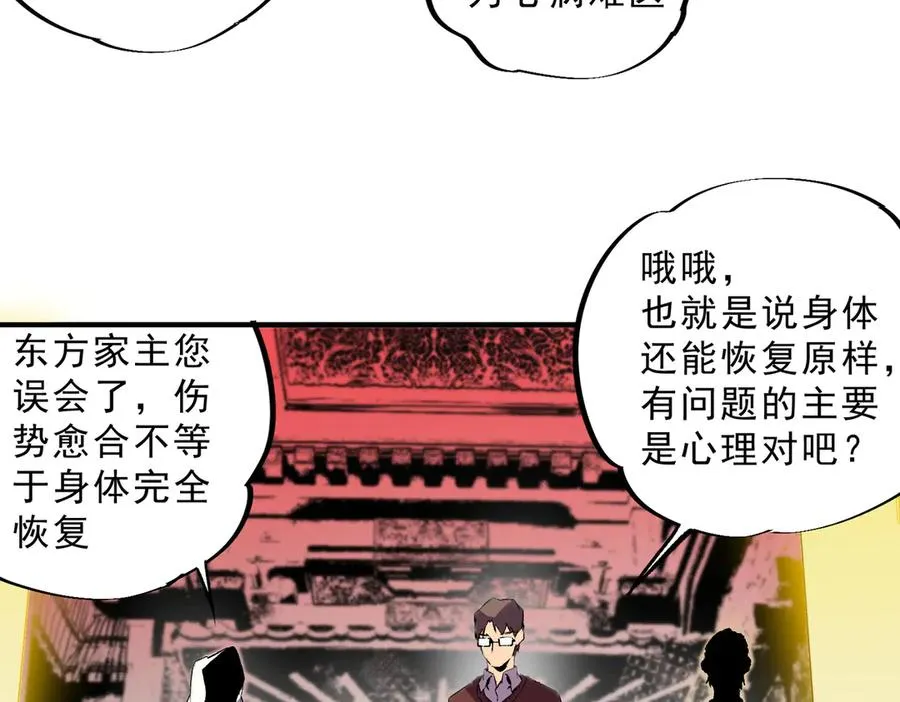 第35话 打响，龙宠争夺战！87