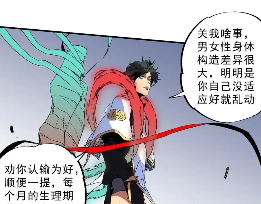 第34话 惊骇四座，恐怖的手术刀！94