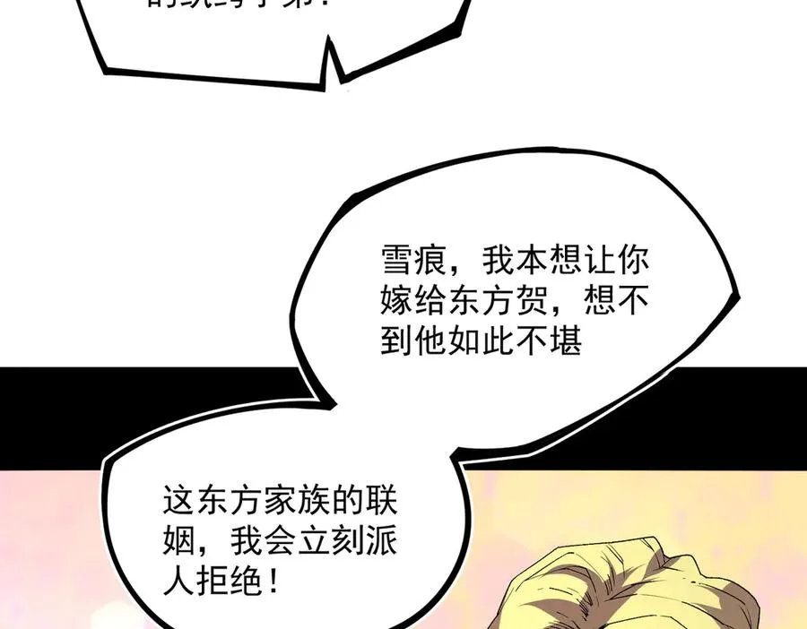 第33话 这一爆，伤了尊严，断了情42