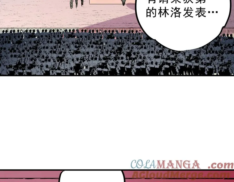 第35话 打响，龙宠争夺战！24
