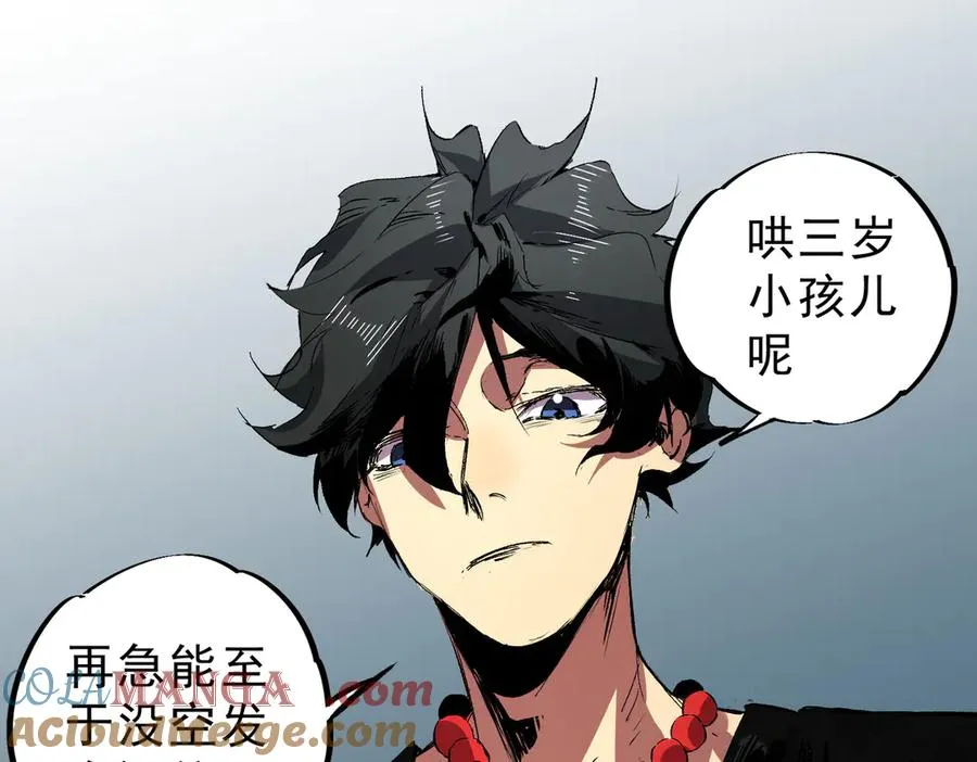 第35话 打响，龙宠争夺战！40