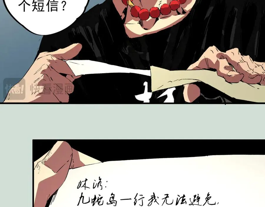 第35话 打响，龙宠争夺战！41