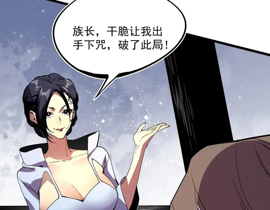 第33话 这一爆，伤了尊严，断了情55