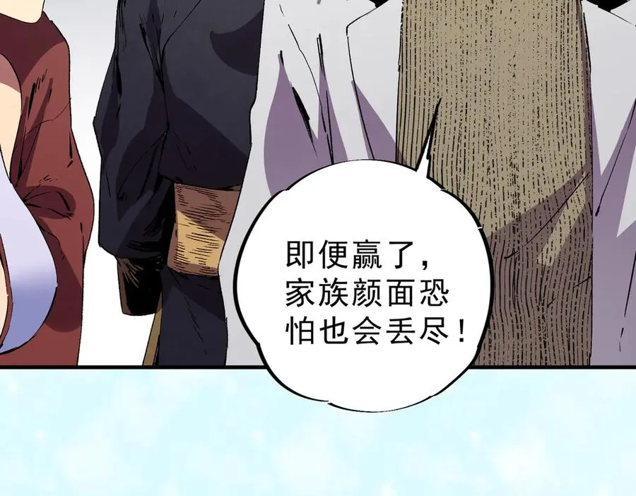 第35话 打响，龙宠争夺战！11