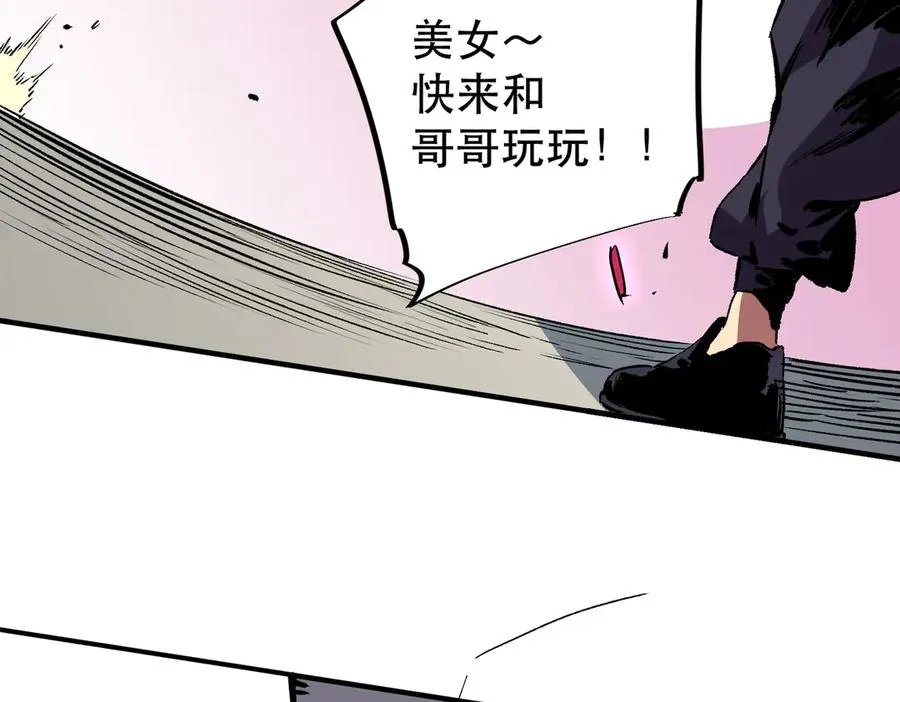 第32话 超级大美妞？龙宠也不放过！105