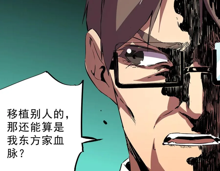 第35话 打响，龙宠争夺战！90