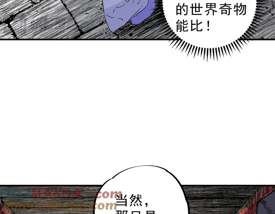 第35话 打响，龙宠争夺战！16