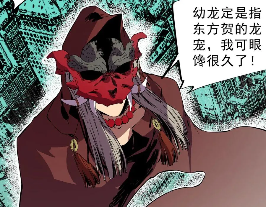 第35话 打响，龙宠争夺战！78