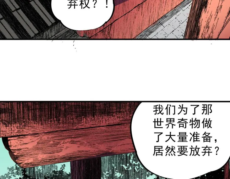 第35话 打响，龙宠争夺战！5