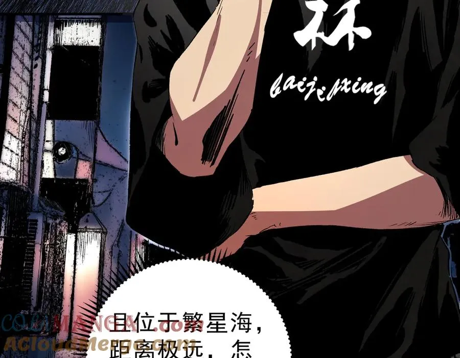 第35话 打响，龙宠争夺战！64