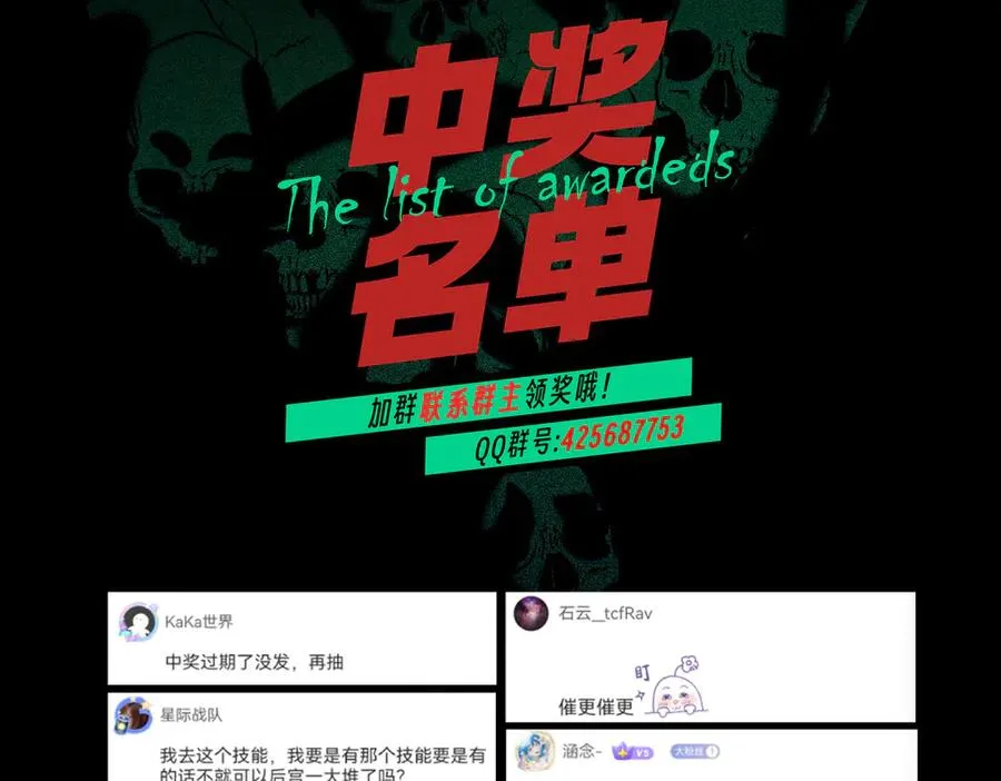 第32话 超级大美妞？龙宠也不放过！114