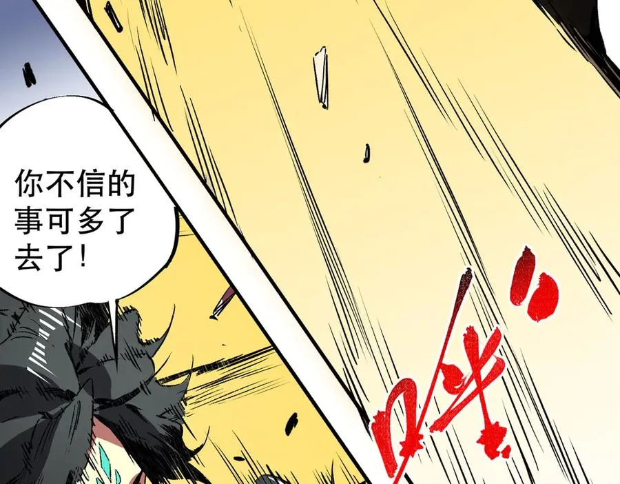 第32话 超级大美妞？龙宠也不放过！82