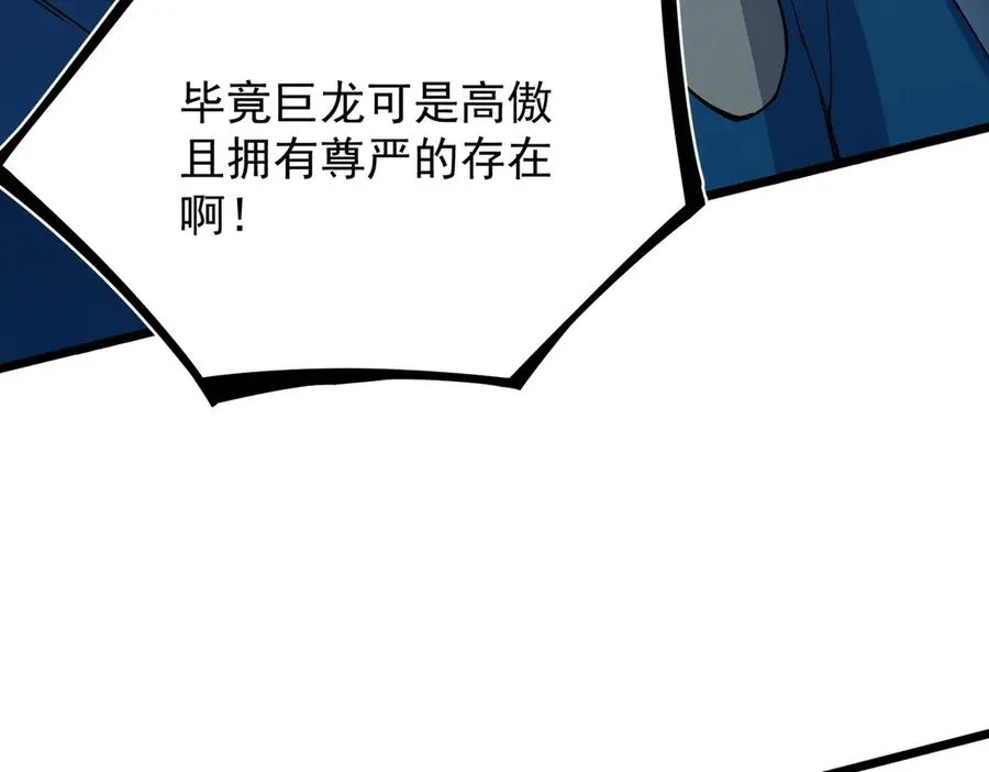 第33话 这一爆，伤了尊严，断了情30