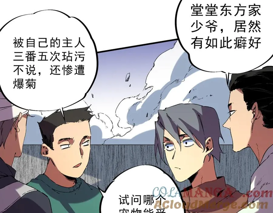 第34话 惊骇四座，恐怖的手术刀！48