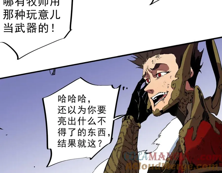 第34话 惊骇四座，恐怖的手术刀！68
