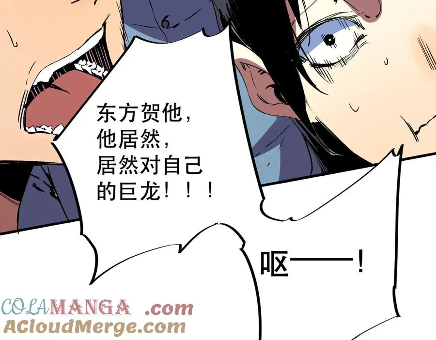 第32话 超级大美妞？龙宠也不放过！108