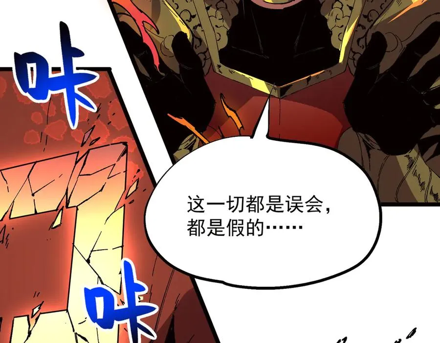 第33话 这一爆，伤了尊严，断了情121