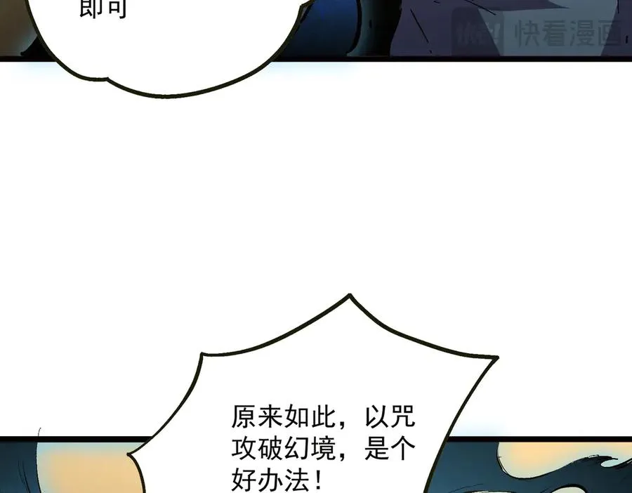 第33话 这一爆，伤了尊严，断了情61