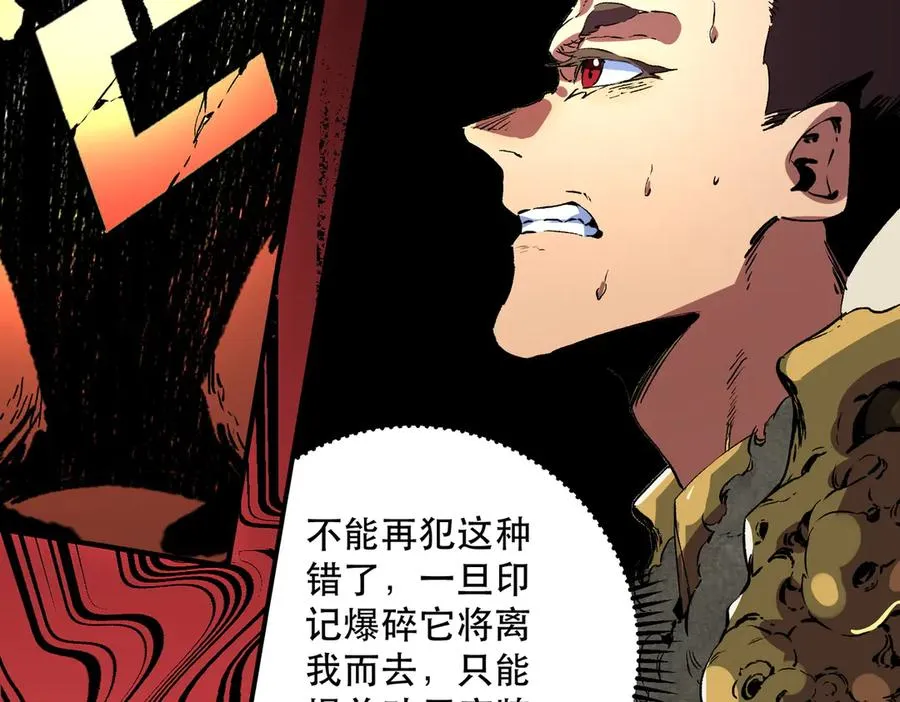 第32话 超级大美妞？龙宠也不放过！59