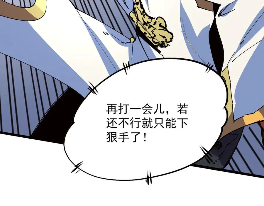 第33话 这一爆，伤了尊严，断了情81
