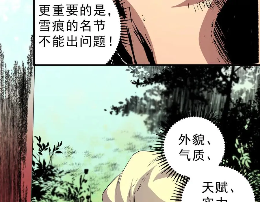 第35话 打响，龙宠争夺战！13