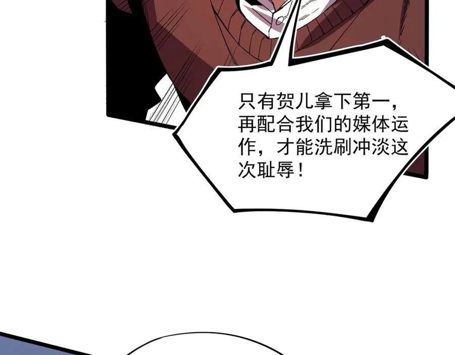 第33话 这一爆，伤了尊严，断了情54
