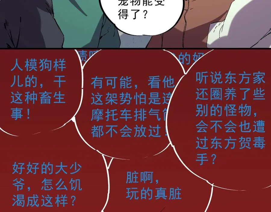 第34话 惊骇四座，恐怖的手术刀！49