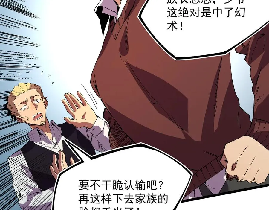 第33话 这一爆，伤了尊严，断了情51