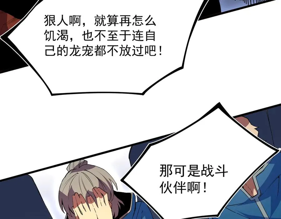 第33话 这一爆，伤了尊严，断了情6