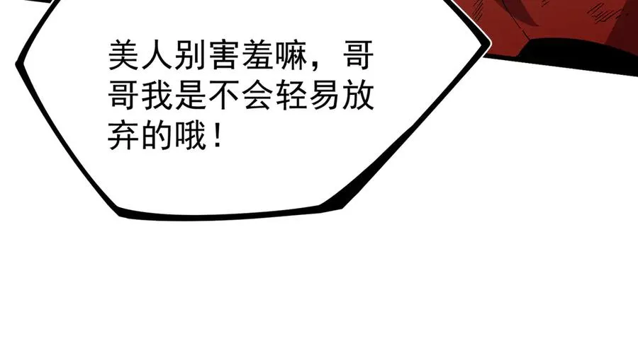 第33话 这一爆，伤了尊严，断了情22