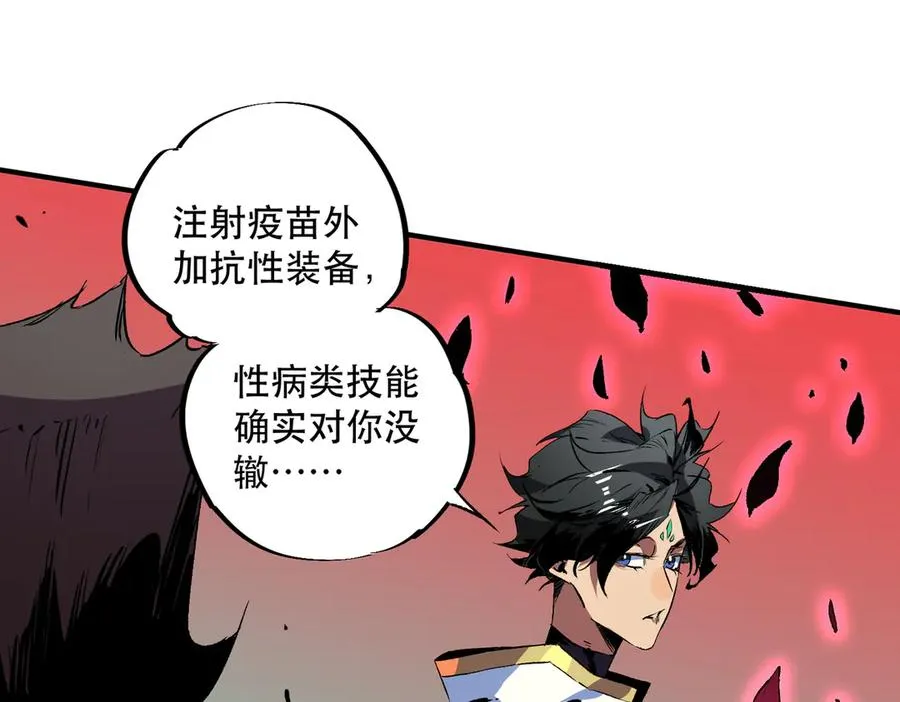 第32话 超级大美妞？龙宠也不放过！94