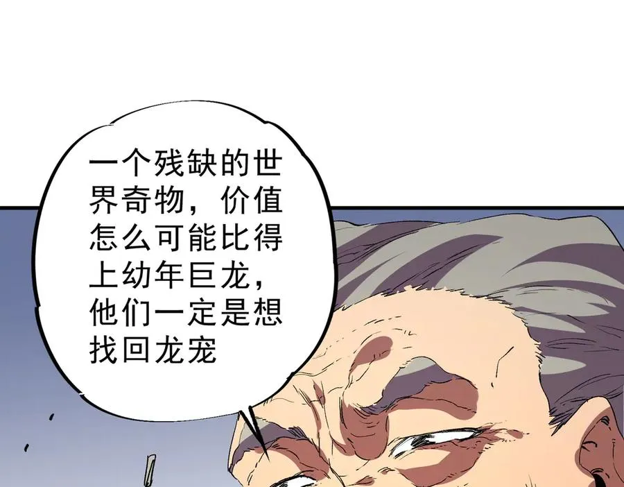 第34话 惊骇四座，恐怖的手术刀！22