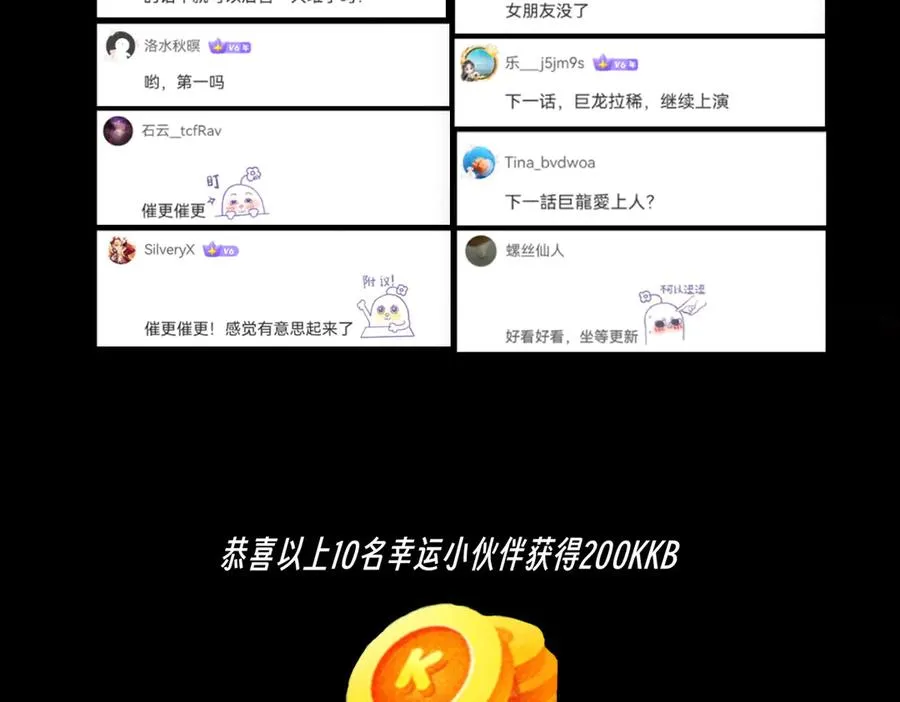 第32话 超级大美妞？龙宠也不放过！115