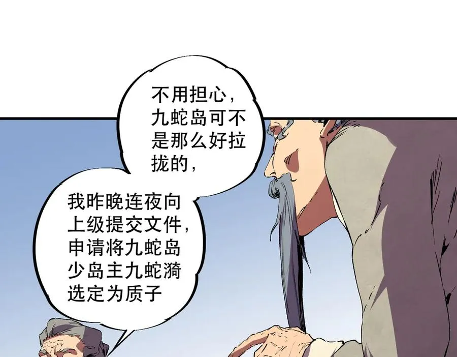 第32话 超级大美妞？龙宠也不放过！17