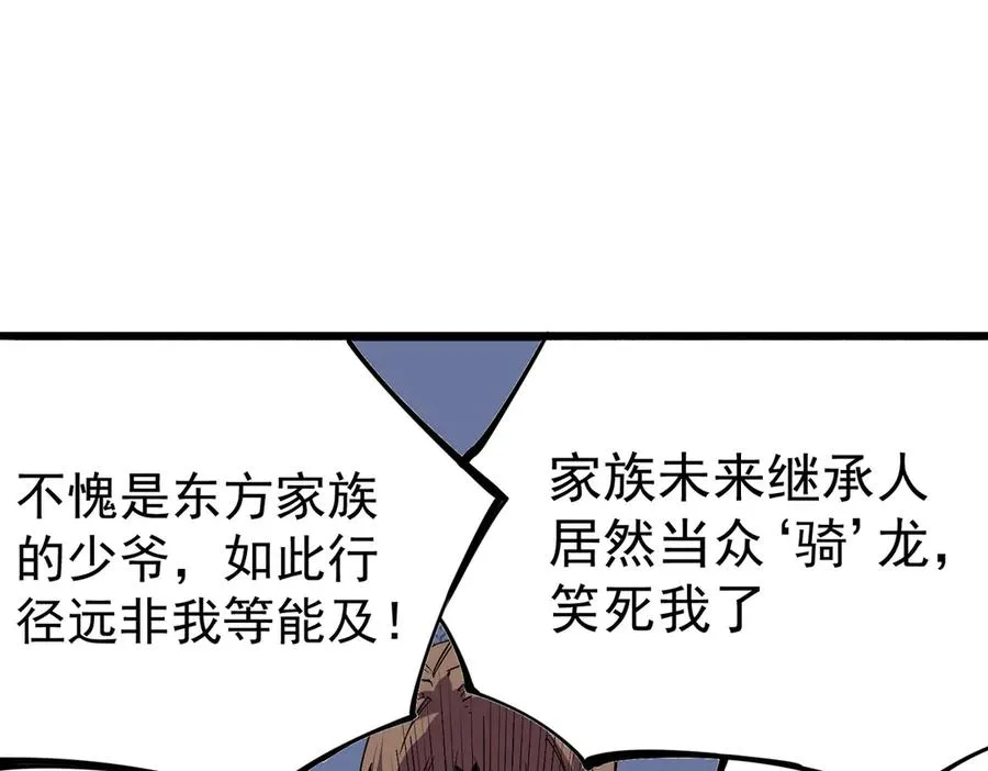 第33话 这一爆，伤了尊严，断了情47