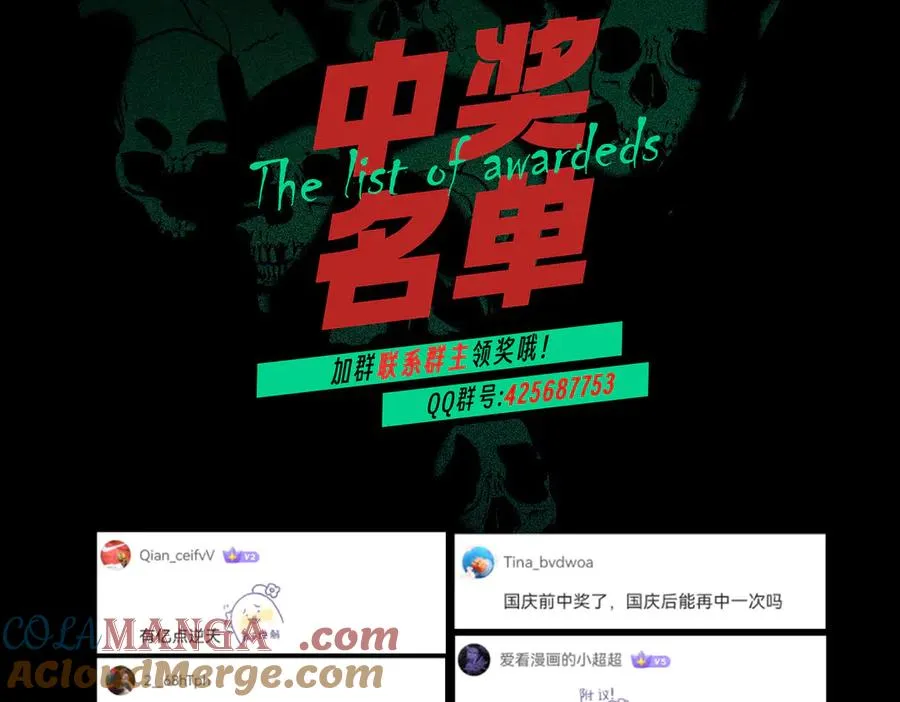 第34话 惊骇四座，恐怖的手术刀！116
