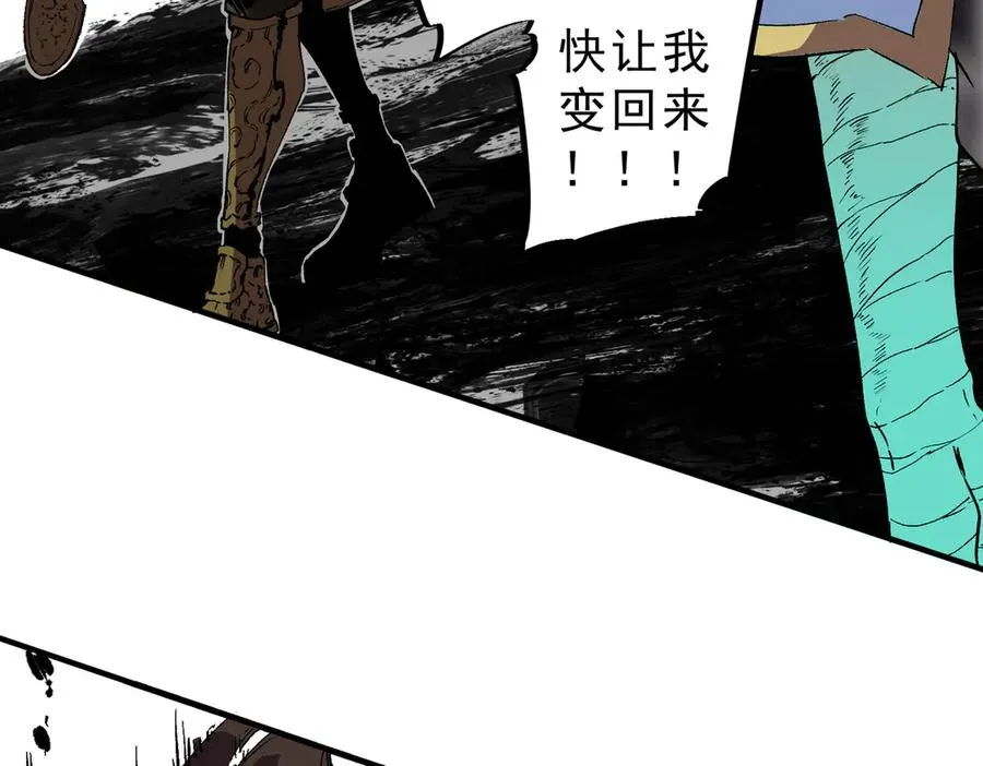 第34话 惊骇四座，恐怖的手术刀！89