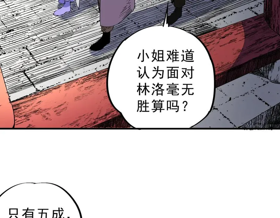 第35话 打响，龙宠争夺战！7