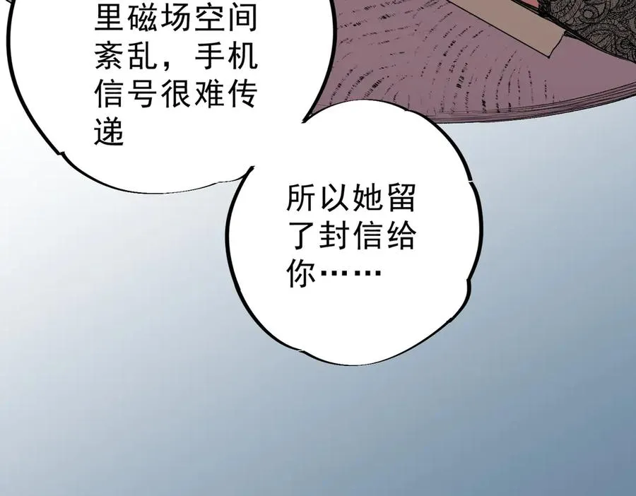 第35话 打响，龙宠争夺战！38