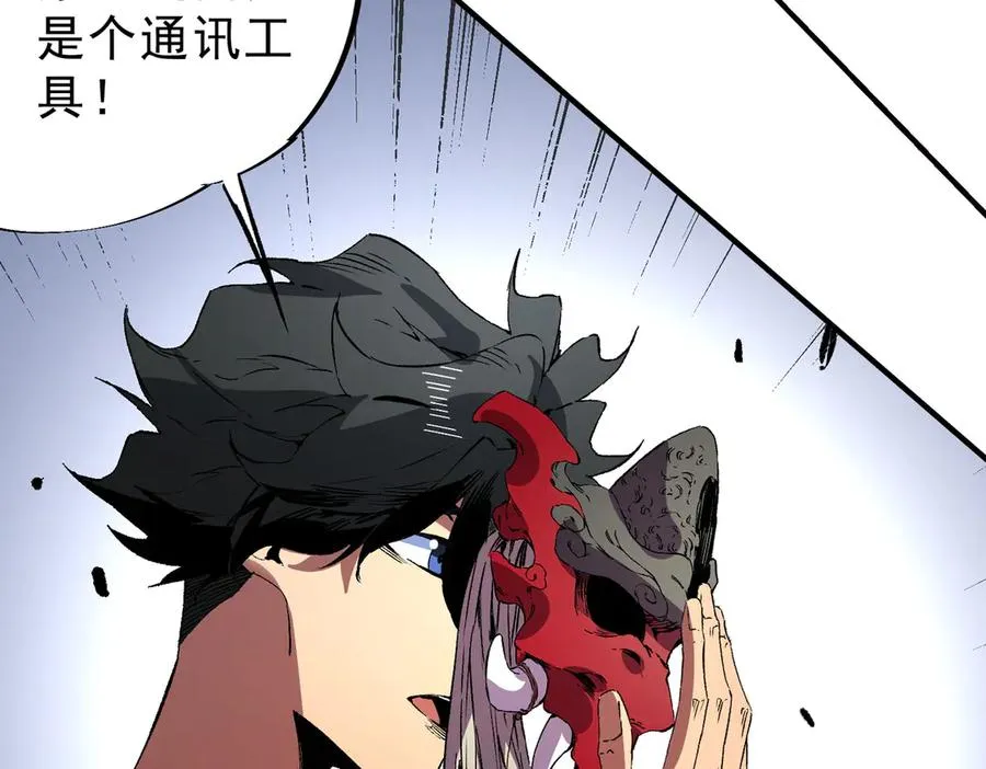 第35话 打响，龙宠争夺战！71