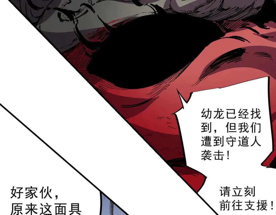 第35话 打响，龙宠争夺战！70