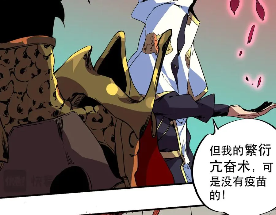 第32话 超级大美妞？龙宠也不放过！95