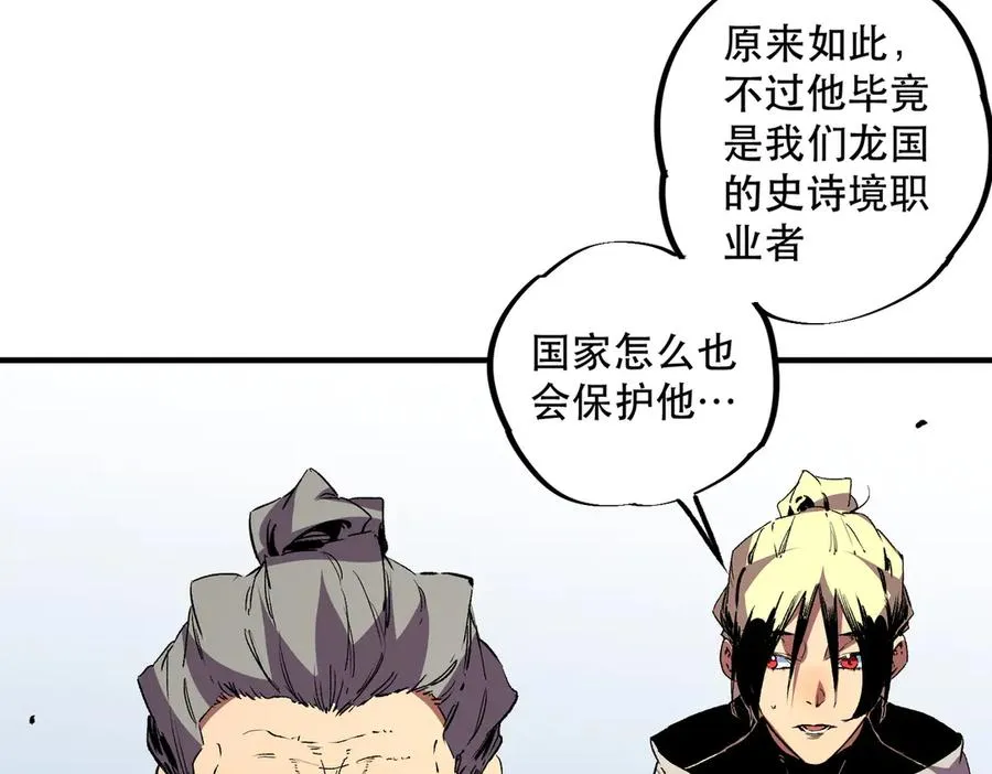 第32话 超级大美妞？龙宠也不放过！9