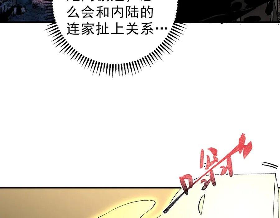 第35话 打响，龙宠争夺战！65