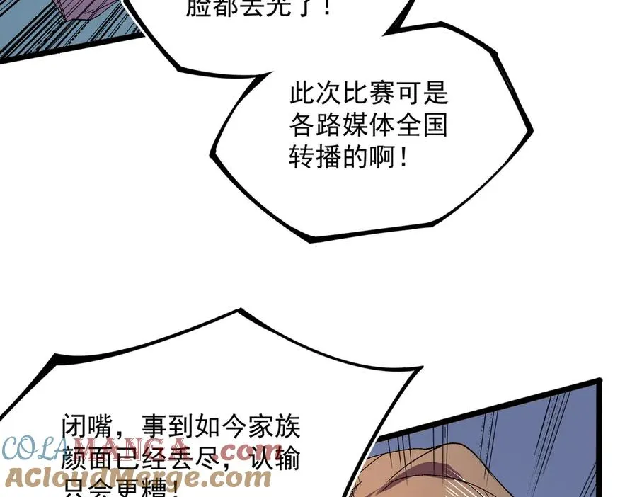 第33话 这一爆，伤了尊严，断了情52