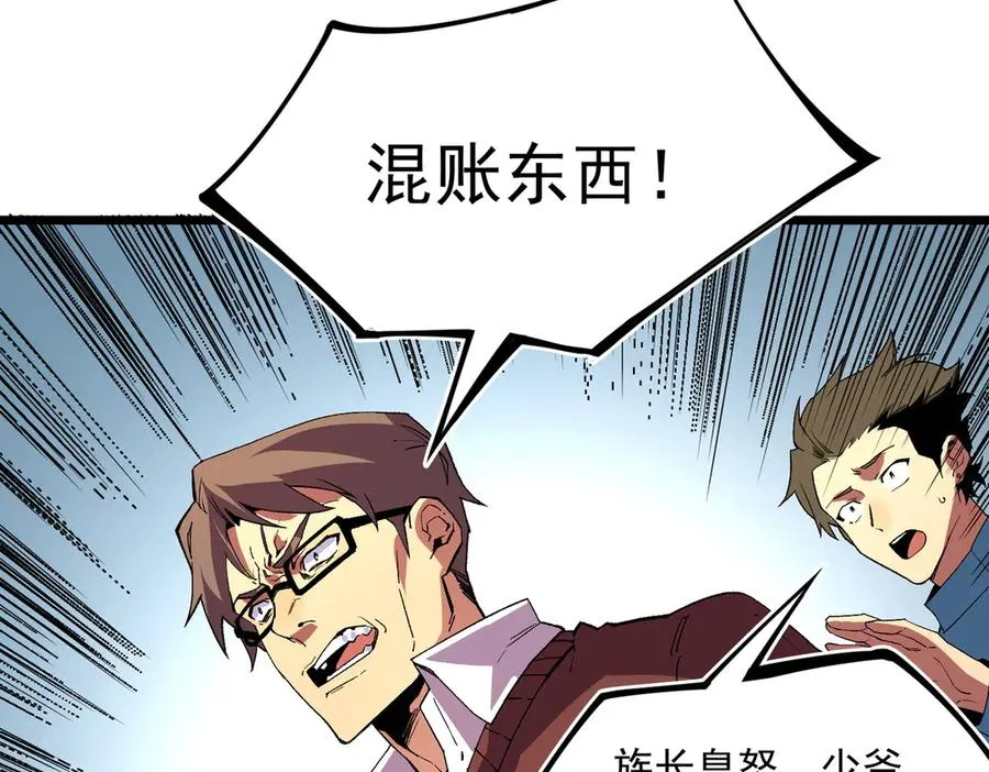 第33话 这一爆，伤了尊严，断了情50