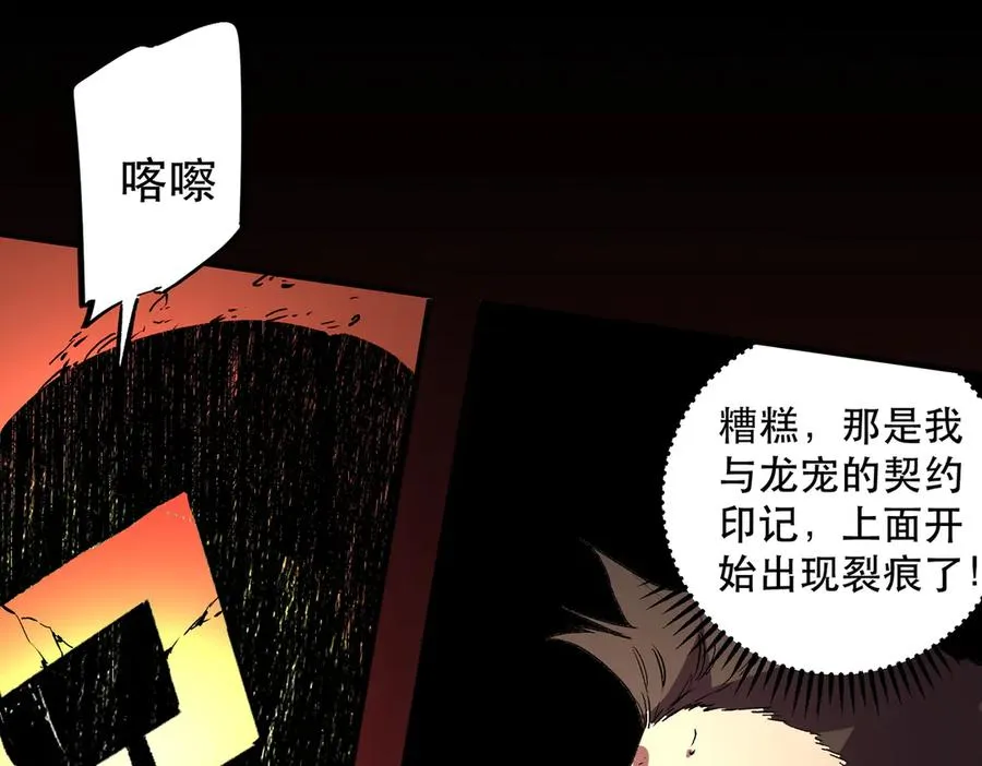 第32话 超级大美妞？龙宠也不放过！58